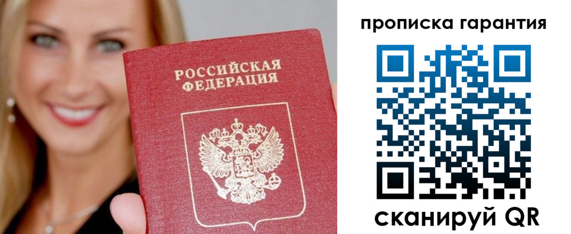 временная регистрация в Алуште